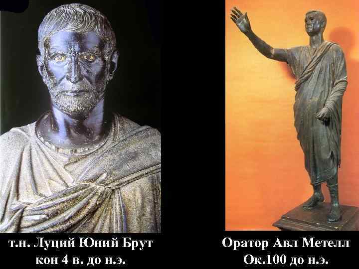 Старый патриций Мужской портрет I Ок. 50 г. до н. э.  в. до