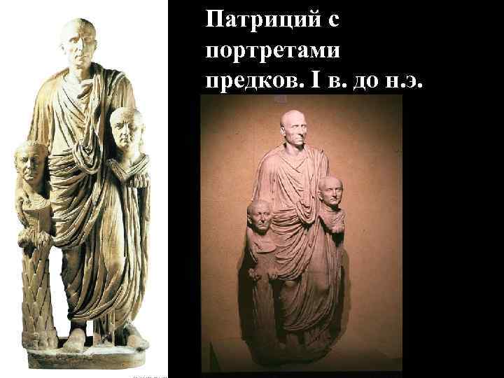     Монета с портретом Юлия Цезаря Юлий Цезарь I в. до