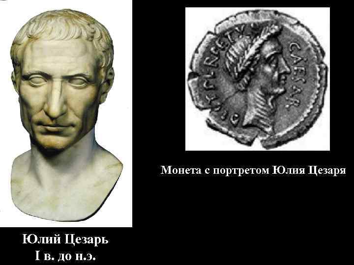      Портретный бюст Гней Помпей Великий  Цицерона. 1 в.