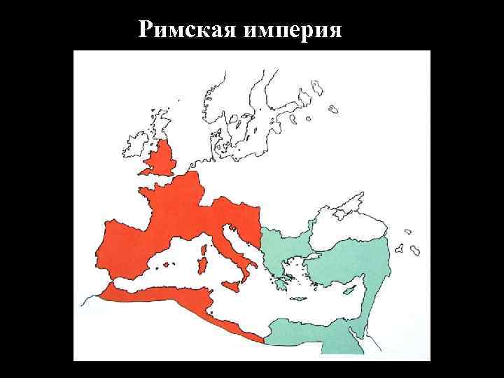 Принципат Октавиана Августа, с 29 г. до н. э.     Август
