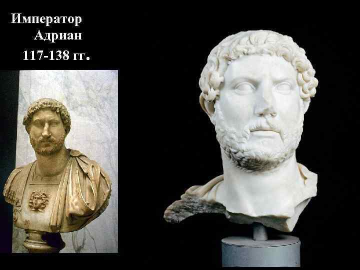 Антиной  II в. 