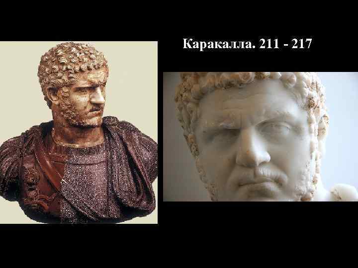 Максимин Даза  Галерий 305 - 313  293 - 311 