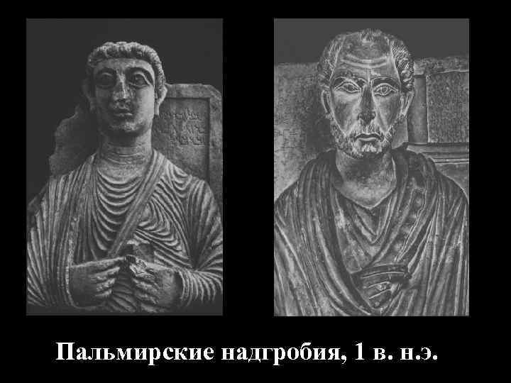 Колизей I в. 