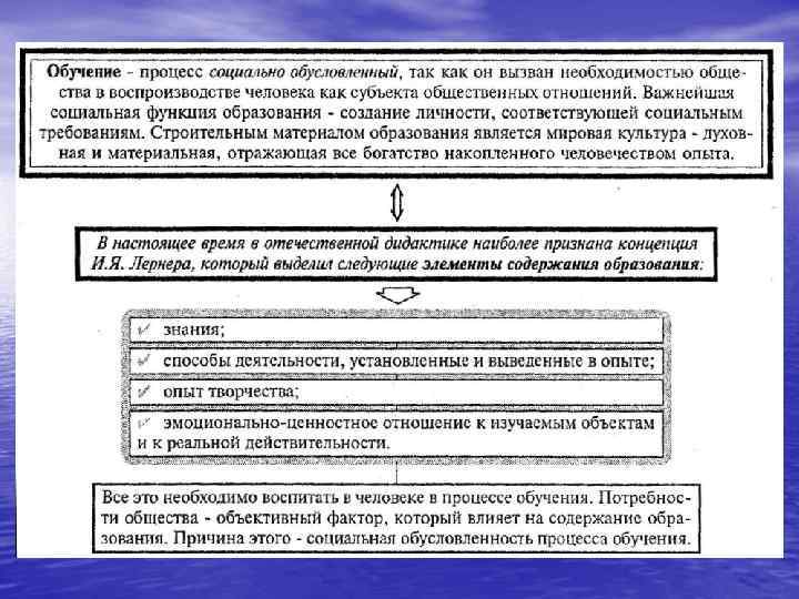  • Статус педагогики как самостоятельной науки был закреплен трудами и  авторитетом выдающегося