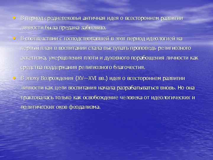  • Сегодня в практике воспитания достаточно примеров, когда в  перспективном плане воспитательной