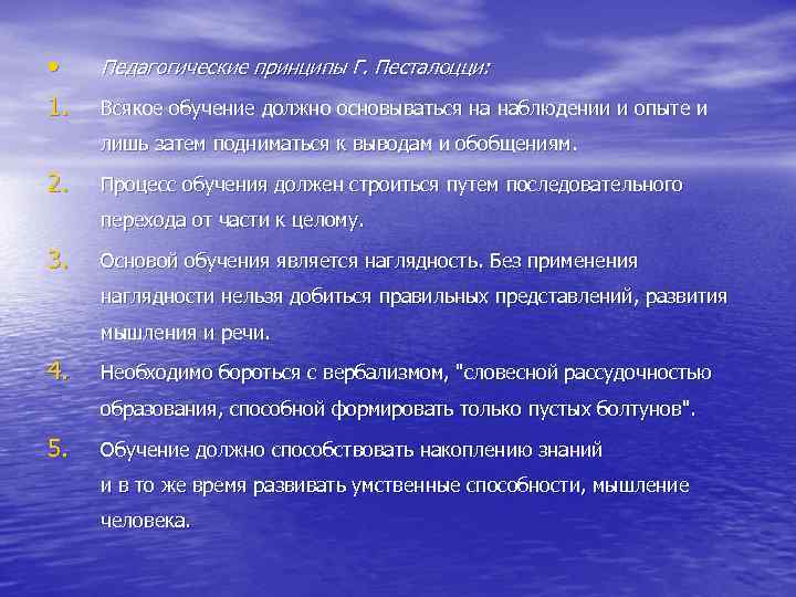  • В отечественной педагогике тоже ставился вопрос о всестороннем  развитии личности. Однако