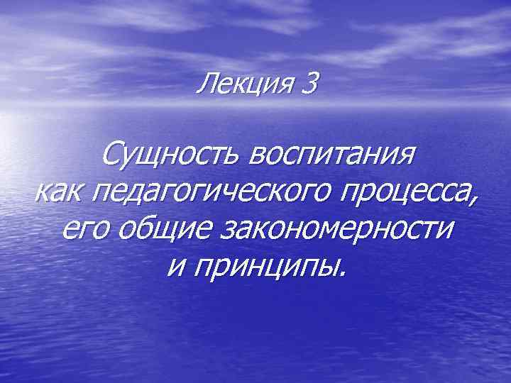  • В первобытном обществе цель воспитания предполагала прежде всего  выживание подрастающего поколения.