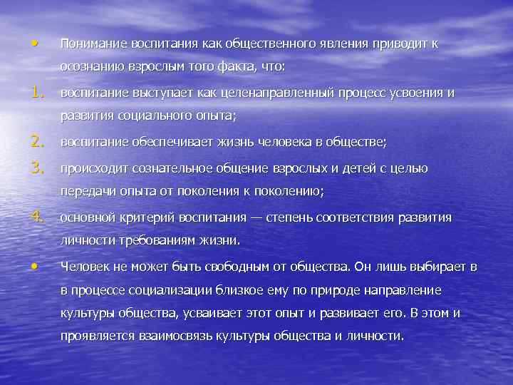 1.  Понятие воспитательной системы школы, ее сущность и предназначение.  2.  Элементы,