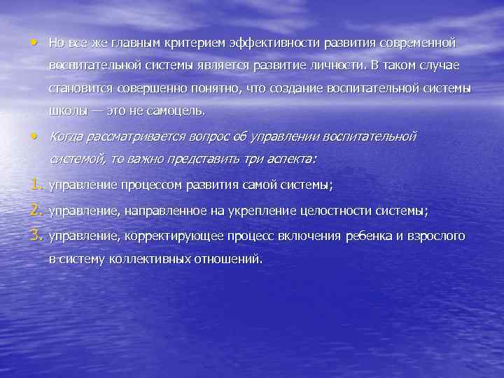  • Основным содержанием такого типа противоречия являются  противоречия между потребностями личности и