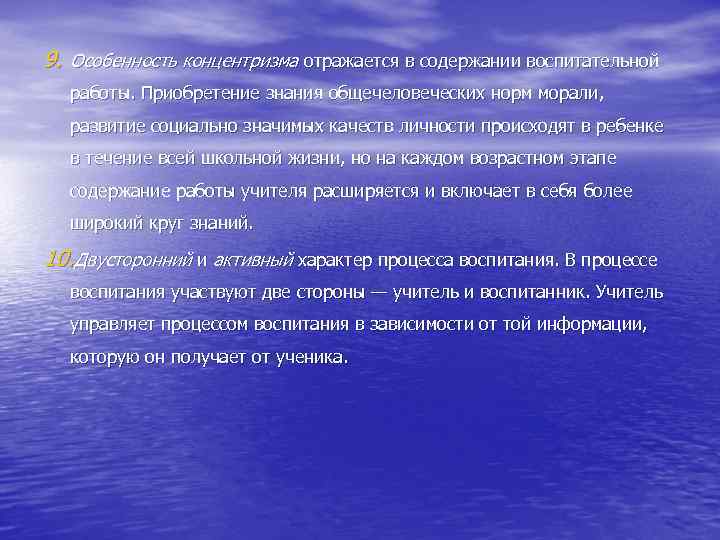  • При организации внеклассной работы с учащимися необходимо: 1. просвещение (нормы морали, нравственности,
