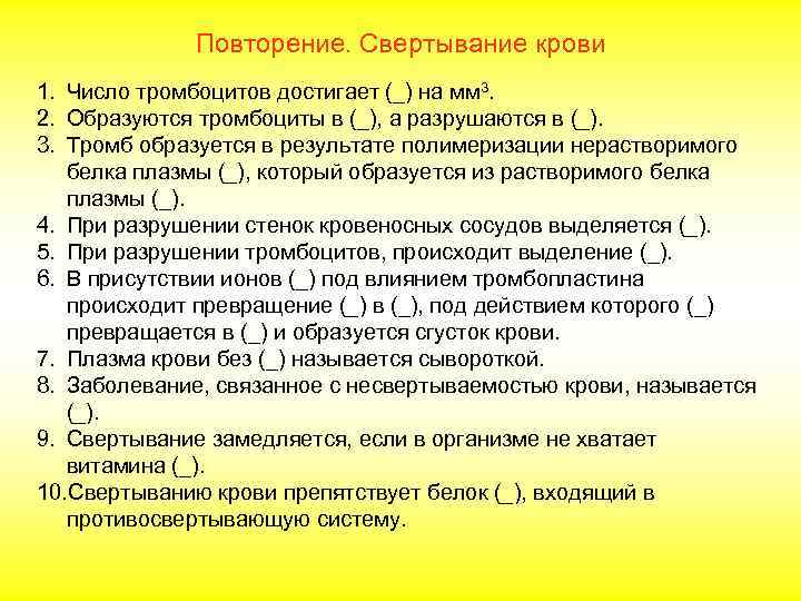     Лейкоциты, иммунитет Лейкоциты — белые кровяные клетки, имеющие ядро. Увеличение