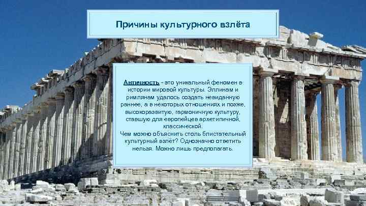 Реферат Тему Культура Греции
