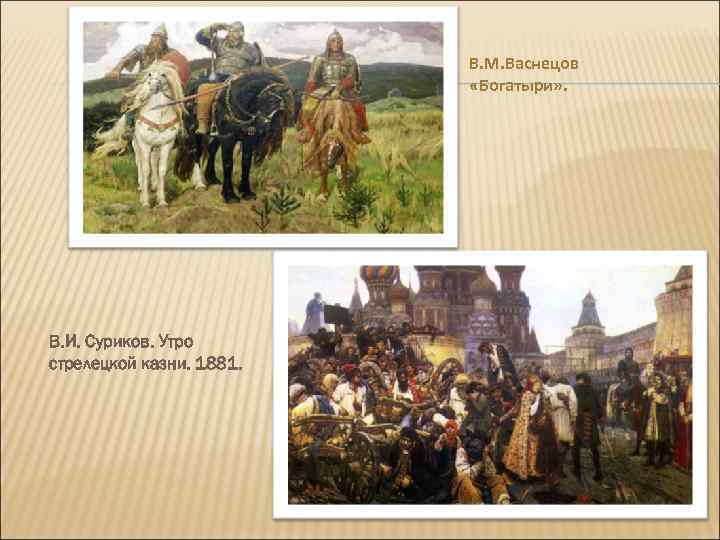 СРЕДСТВА ВЫРАЗИТЕЛЬНОСТИ Цвет Колорит Техника исполнения Законы воздушной и цветовой перспективы 