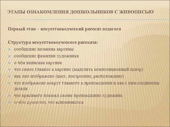 ВОПРОСЫ С ЦЕЛЬЮ ЗАКРЕПЛЕНИЯ ПОНИМАНИЯ  – Что изображено на картине?  – Где