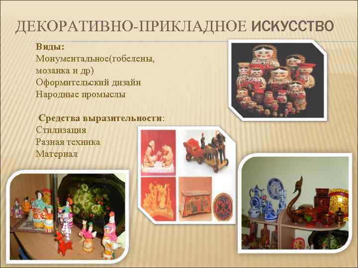 ЗНАКОМСТВО СО СКУЛЬПТУРОЙ Скульптура- это объемное Скульптура-  изображение(камень, металл, гипс, дерево, глина и