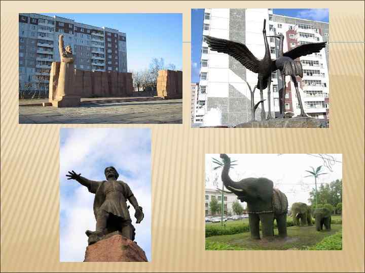 ЗНАКОМСТВО ДОШКОЛЬНИКОВ С АРХИТЕКТУРОЙ.  задачи:  учить видеть облик своей улицы, района, города,