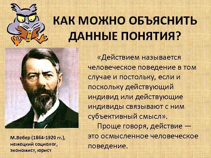    КАК МОЖНО ОБЪЯСНИТЬ     ДАННЫЕ ПОНЯТИЯ?  