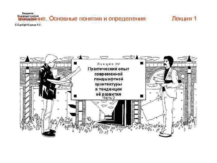  Введение.  Основные понятия  Введение. Основные понятия и определения   