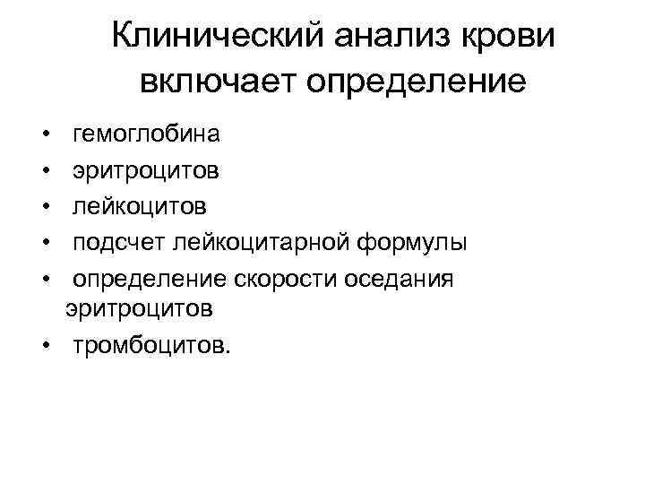 Показатель анализа    Норма Гемоглобин      Мужчины: 130