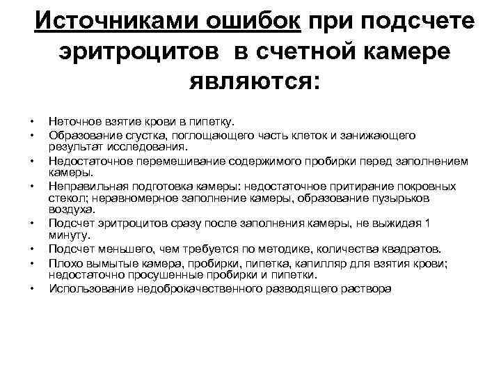   КОЛИЧЕСТВО ЭРИТРОЦИТОВ (RBC)  в зависимости от возраста    (данные
