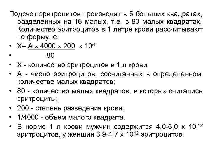 Преобладание в мазке Ø при  железодефицитной анемии  наблюдается микроцитоз и гипохромия. Ø