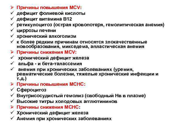    Рассчитать цп  •  Hb – 96 г/л, RBC-4, 32