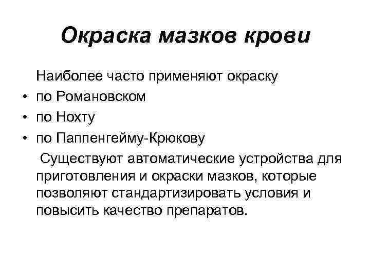   Виды лейкоцитов, норма     Сегментоядерные формы Нейтрофилы  