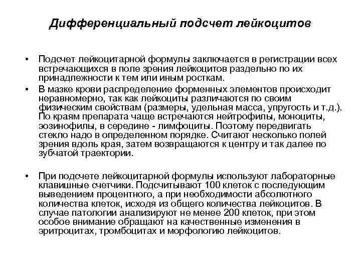     нейтрофилия.  Причины повышения уровня нейтрофилов 1. Инфекционные заболевания (ангина,