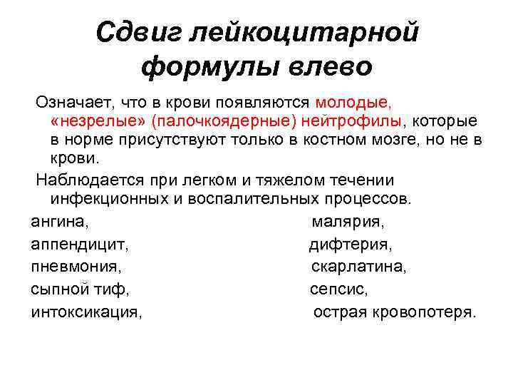   моноцитопения • апластическая анемия • волосатоклеточный лейкоз • гнойные поражения (абсцессы, флегмоны,