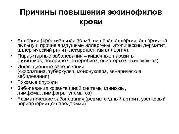     Лимфопения •  Туберкулез •  Лимфогранулематоз •  Системная