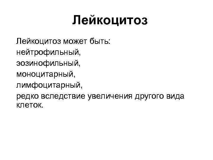   Тромбоцитопения •  врожденные заболевания крови (гемофилии) •  идиопатическая аутоиммунная