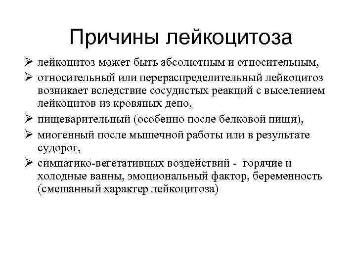  Современные технологии гематологического анализа 