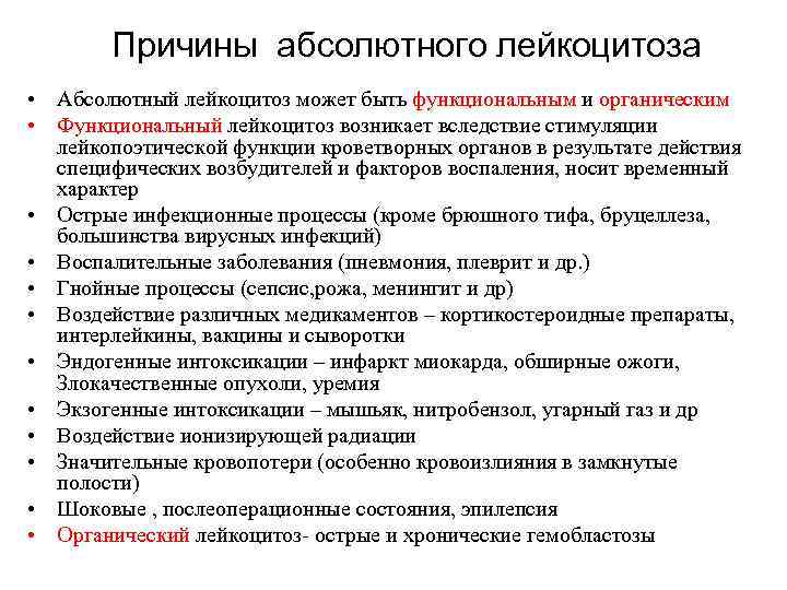   В настоящее время для подсчета и анализа клеток крови используют гематологические анализаторы