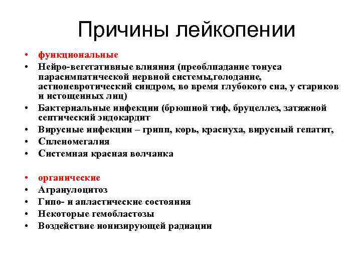   Подготовка и проведение исследований на   гематологических анализаторах •  При