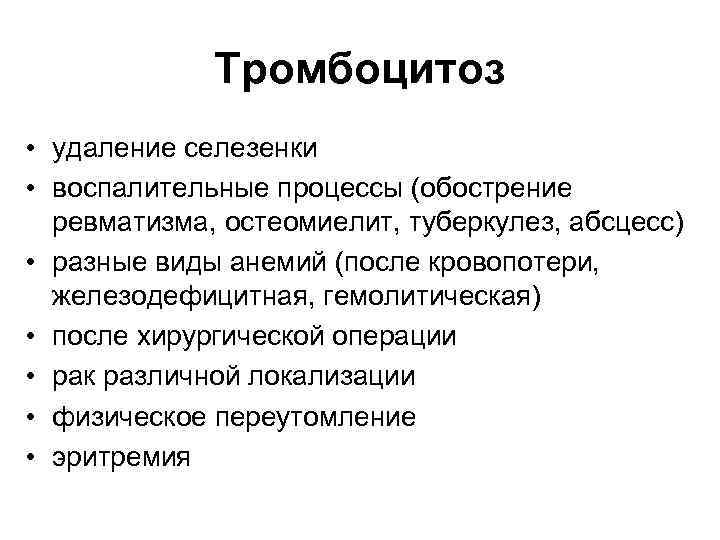  • Не сдавливать палец пациента при взятии  капиллярной крови и не накладывать