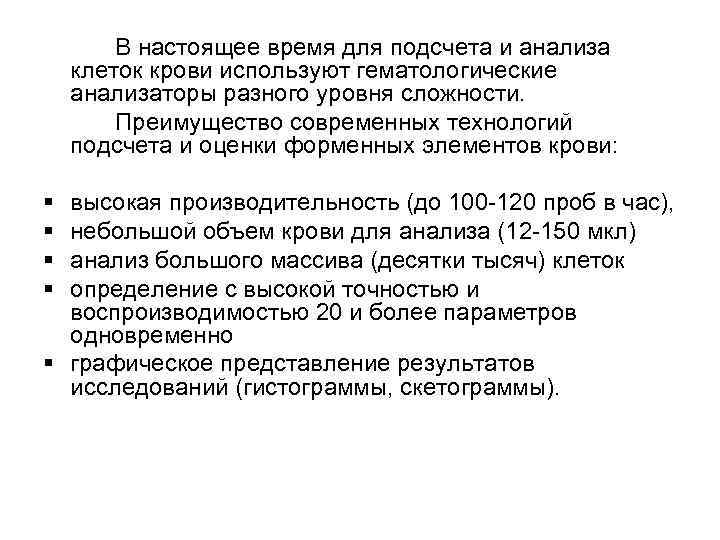   Pct – Тромбокрит LY% – Лимфоциты, % LY# – Лимфоциты, мкл MO%