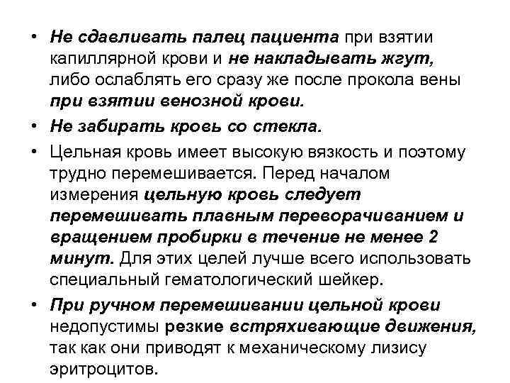  Клинико-диагностическое значение определения      СОЭ  • Увеличение СОЭ