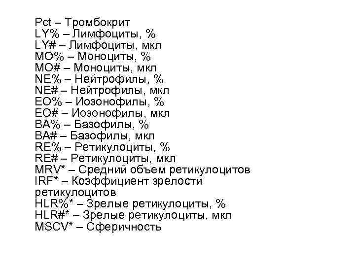 Железодефицитная анемия  встречается у:  • 40 -60% женщин в фертильном возрасте •