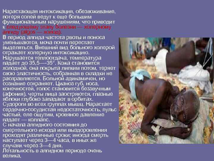Нарастающая интоксикация, обезвоживание, потеря солей ведут к еще большим функциональным нарушениям, что приводит Нарастающая интоксикация, обезвоживание, потеря солей ведут к еще большим функциональным нарушениям, что приводит