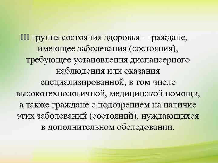 ¡ К сдаче нормативов комплекса ГТО допускаются лица, отнесенные к 1, 2 и 3