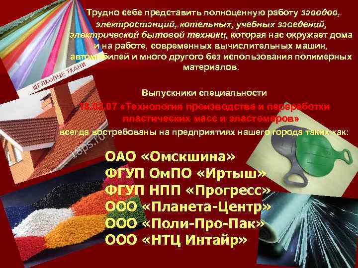  Трудно себе представить полноценную работу заводов,   электростанций, котельных, учебных заведений, электрической
