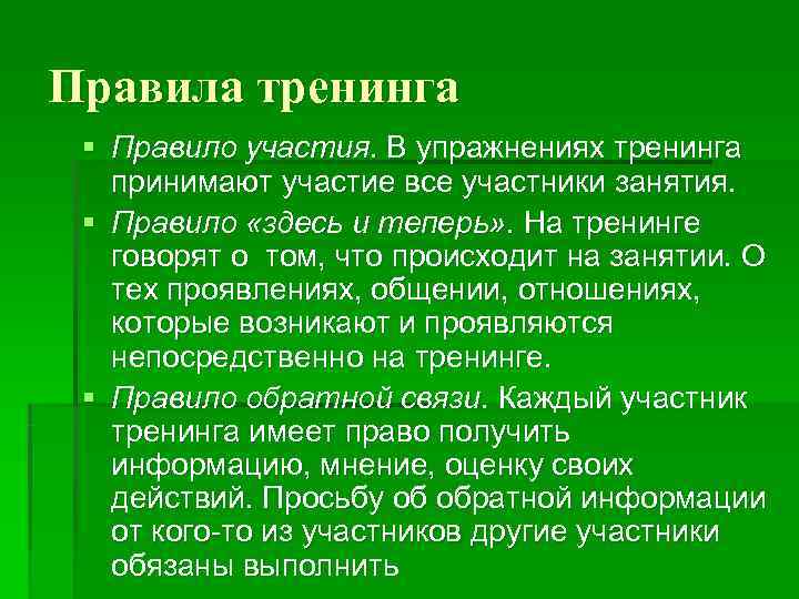 Правила участия