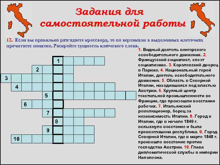 Нидерланды кроссворд. Кроссворд по Италии. Кроссворд по теме Италия. Кроссворд на тему том Сойер. Кроссворд про Италию.