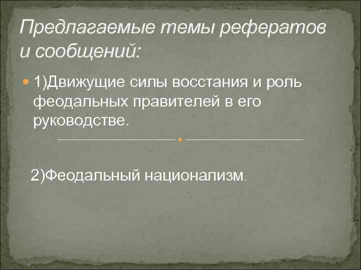 Составьте развернутый план ответа на вопрос восстание сипаев причины и последствия