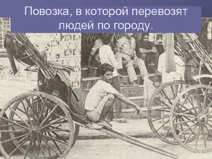 Презентация восстание сипаев