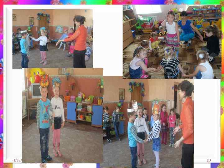   МИРИЛКИ. 1/22/2018   21 