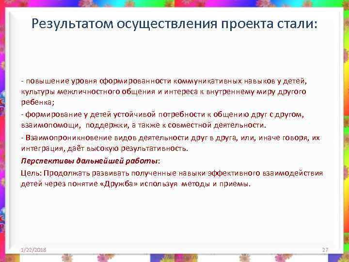 Спасибо за внимание 