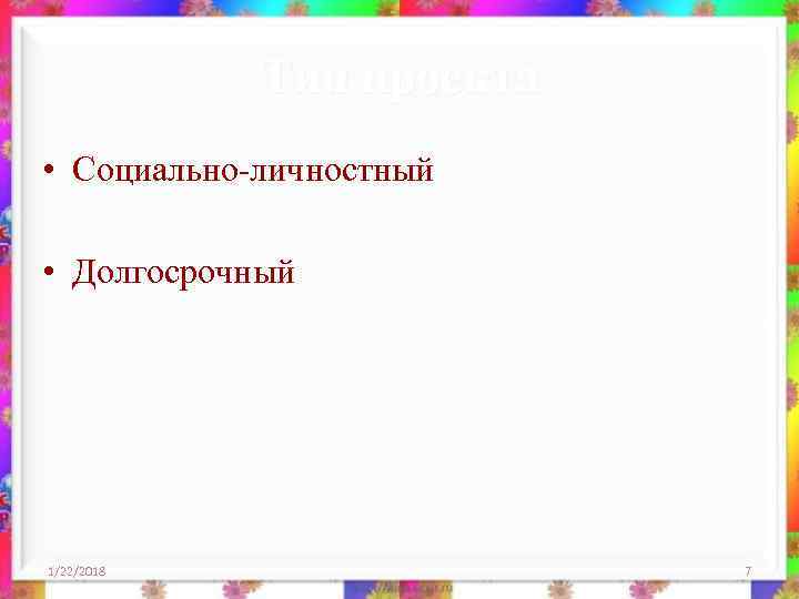   Этапы мероприятий:   1 этап. Подготовительный • Формирование дружеских отношений 