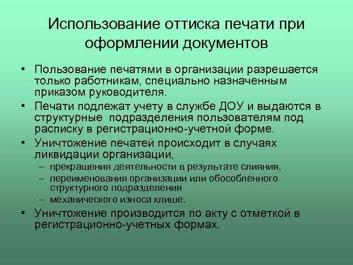 Журнал оттисков печатей и штампов образец