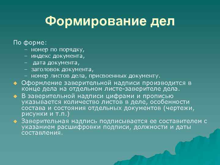 Образец внутренней описи ВНУТРЕННЯЯ ОПИСЬ 19. 06. 2005 Документов дела № _______ № Образец внутренней описи ВНУТРЕННЯЯ ОПИСЬ 19. 06. 2005 Документов дела № _______ №